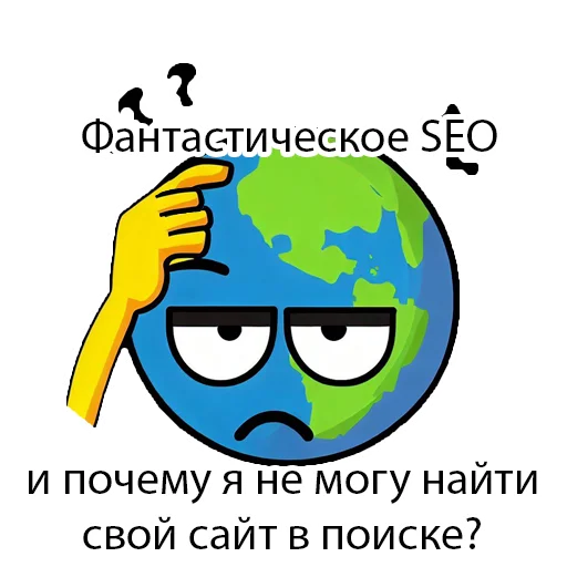 🧐 Стикер «SEOpack» для Telegram