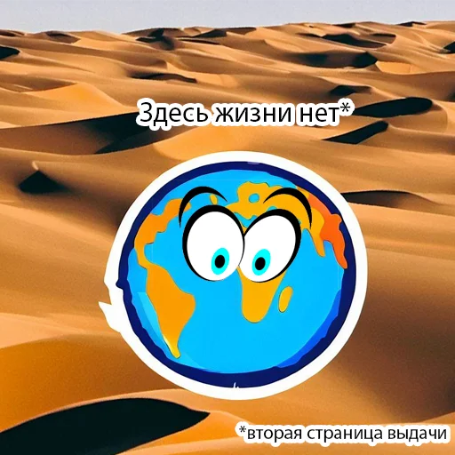 🏜️ Стикер «SEOpack» для Telegram