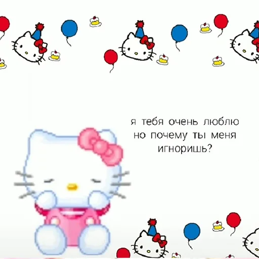 ❤ Стикер «Hello kitty pank» для Telegram