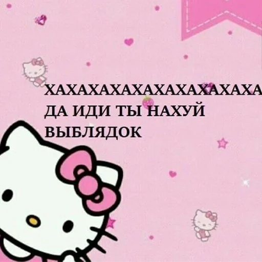 😈 Стикер «Hello kitty pank» для Telegram