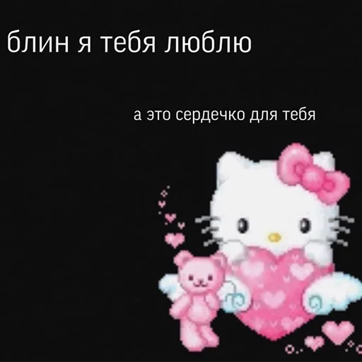 ❤ Стикер «Hello kitty pank» для Telegram