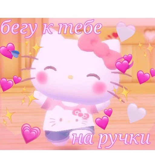 🥰 Стикер «Hello kitty pank» для Telegram
