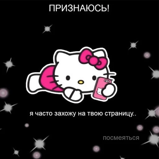 👍 Стикер «Hello kitty pank» для Telegram