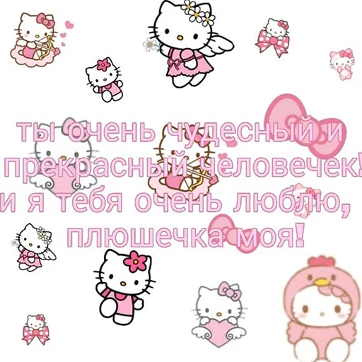 😍 Стикер «Hello kitty pank» для Telegram