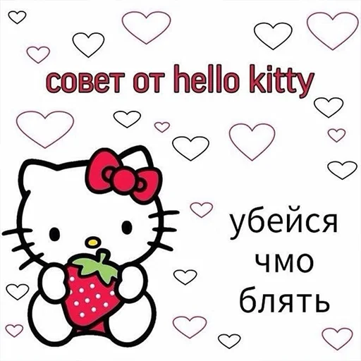 😈 Стикер «Hello kitty pank» для Telegram