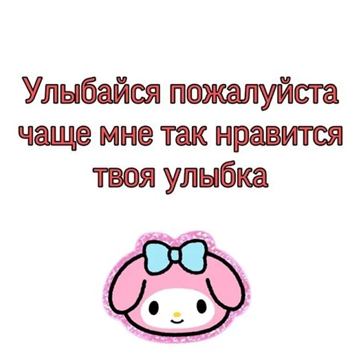 ☺ Стикер «Hello kitty pank» для Telegram