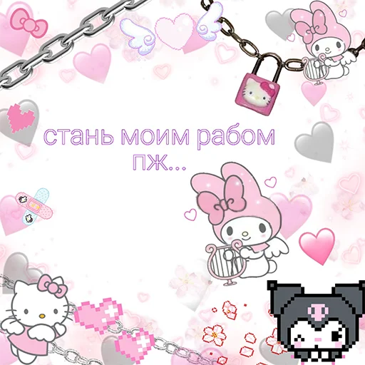 😍 Стикер «Hello kitty pank» для Telegram