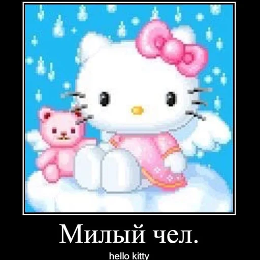 ☺ Стикер «Hello kitty pank» для Telegram