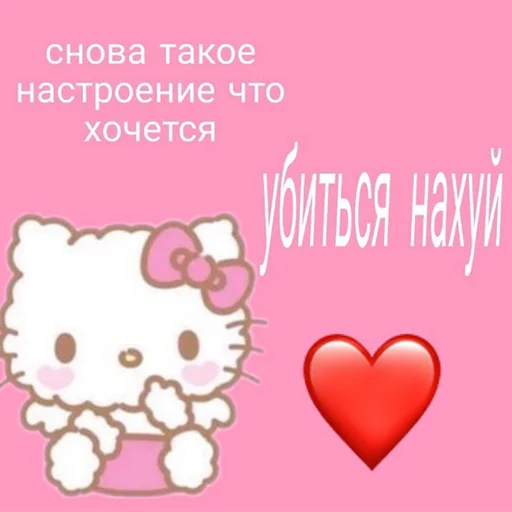 🤢 Стикер «Hello kitty pank» для Telegram