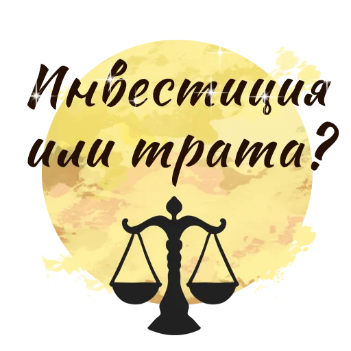 ⚖️ Стикер «ЗЯ» для Telegram