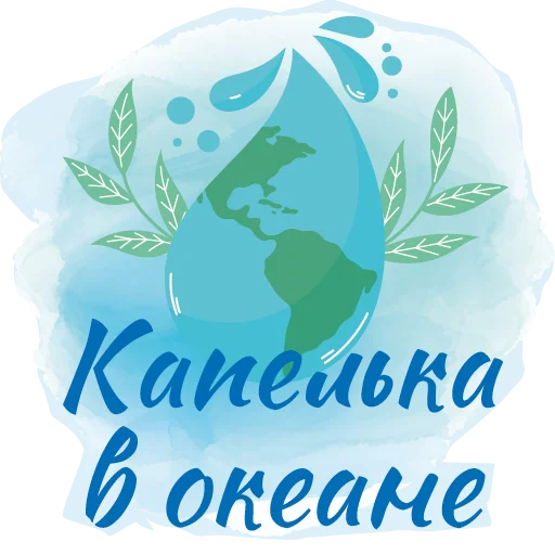 💧 Стикер «ЗЯ» для Telegram