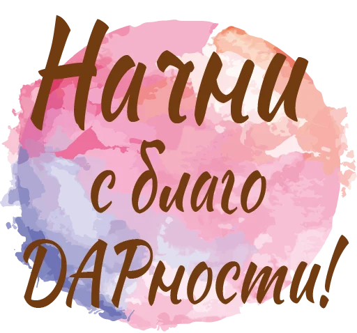 🙏 Стикер «ЗЯ» для Telegram