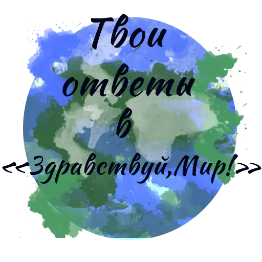 ❤️ Стикер «ЗЯ» для Telegram