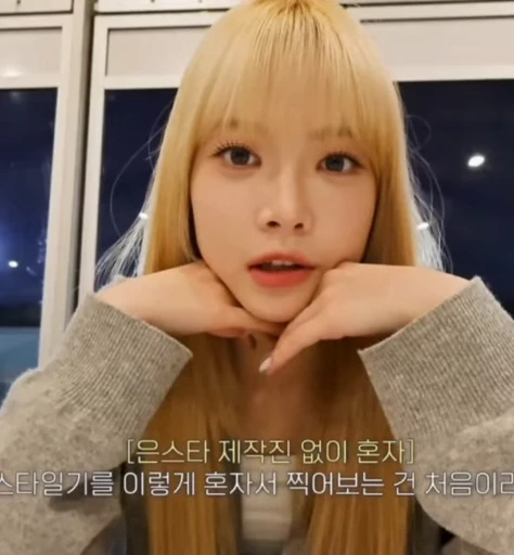 🌟 Стикер «Eunchae» для Telegram