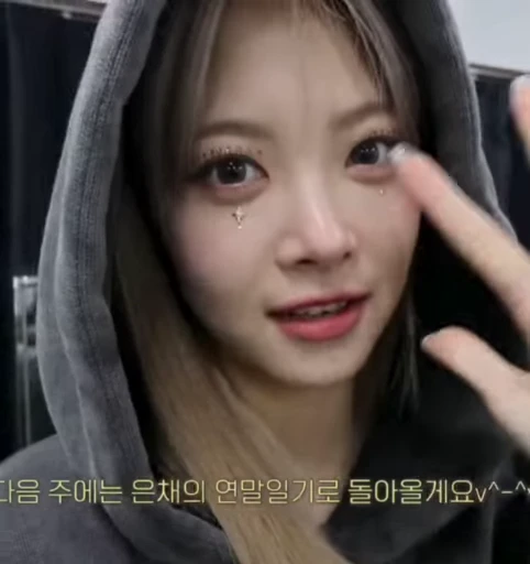 🌟 Стикер «Eunchae» для Telegram