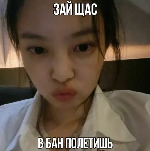 🌟 Стикер «дженн блэкпинк» для Telegram