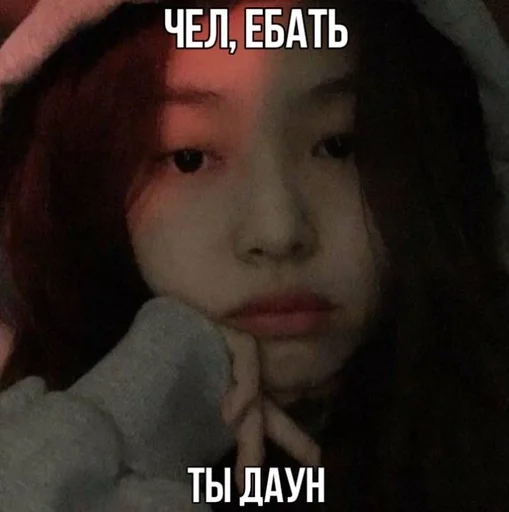 🌟 Стикер «дженн блэкпинк» для Telegram