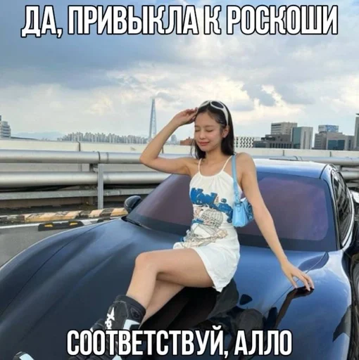 🌟 Стикер «дженн блэкпинк» для Telegram