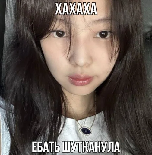 🌟 Стикер «дженн блэкпинк» для Telegram