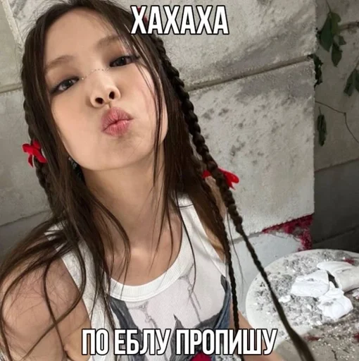 🌟 Стикер «дженн блэкпинк» для Telegram