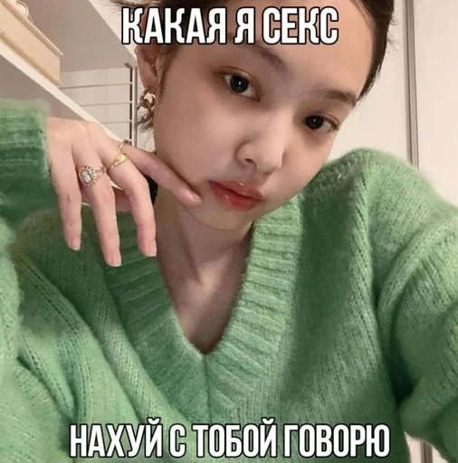 🌟 Стикер «дженн блэкпинк» для Telegram