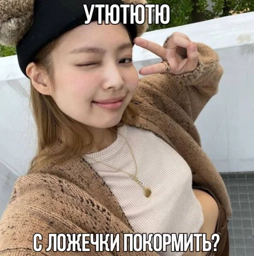 🌟 Стикер «дженн блэкпинк» для Telegram