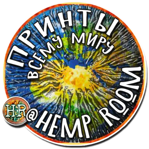 🌍 Стикер «HempRoom?» для Telegram