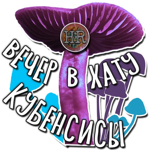 😎 Стикер «HempRoom?» для Telegram