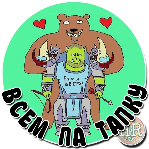 😝 Стикер «HempRoom?» для Telegram