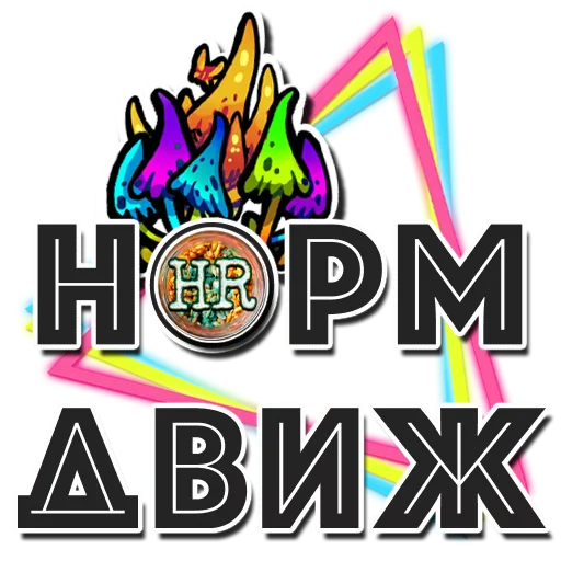 😄 Стикер «HempRoom?» для Telegram