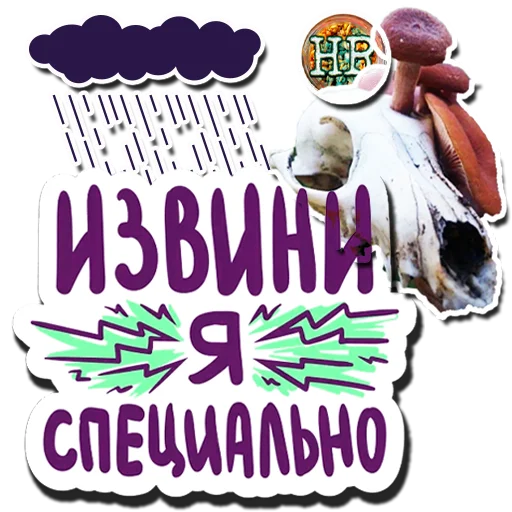 😬 Стикер «HempRoom?» для Telegram