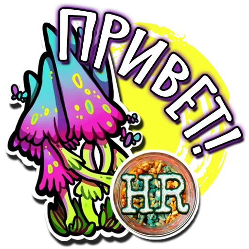 ✌ Стикер «HempRoom?» для Telegram