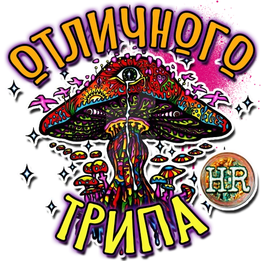 🤗 Стикер «HempRoom?» для Telegram