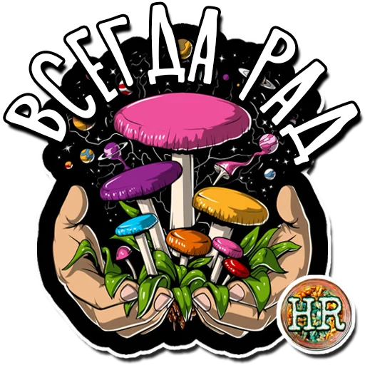 💜 Стикер «HempRoom?» для Telegram
