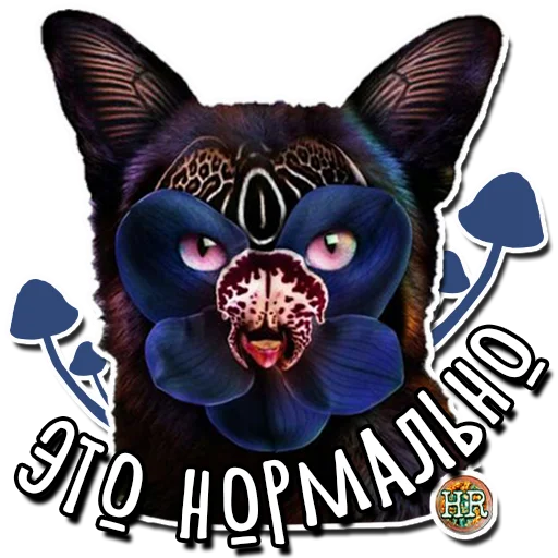 👌 Стикер «HempRoom?» для Telegram