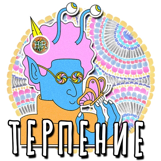👌 Стикер «HempRoom?» для Telegram