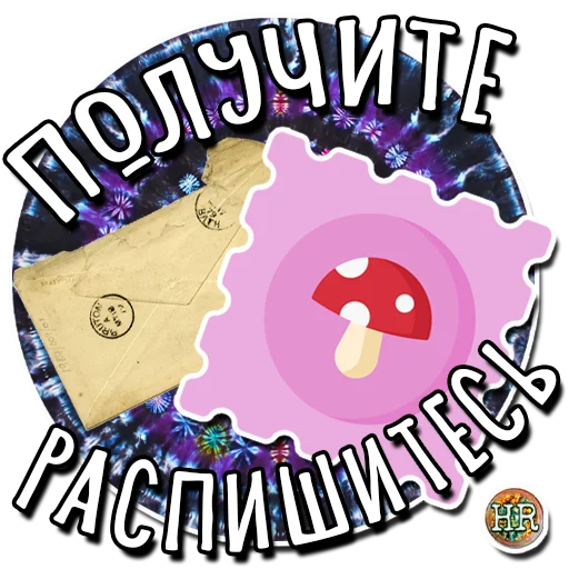 👍 Стикер «HempRoom?» для Telegram