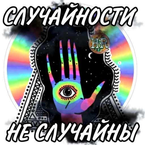 ✋ Стикер «HempRoom?» для Telegram