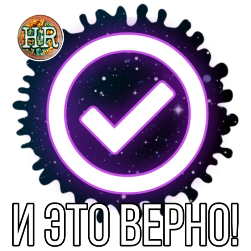✅ Стикер «HempRoom?» для Telegram