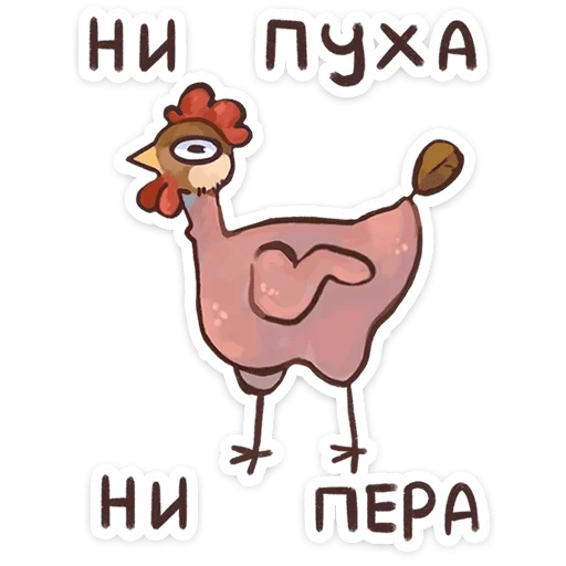 🌟 Стикер «Курочки» для Telegram