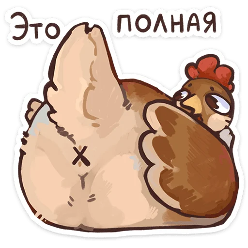 🌟 Стикер «Курочки» для Telegram
