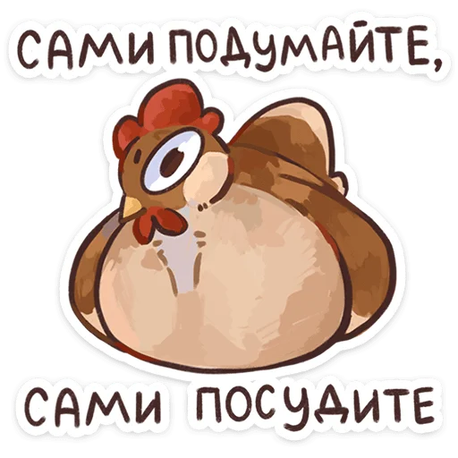 🌟 Стикер «Курочки» для Telegram
