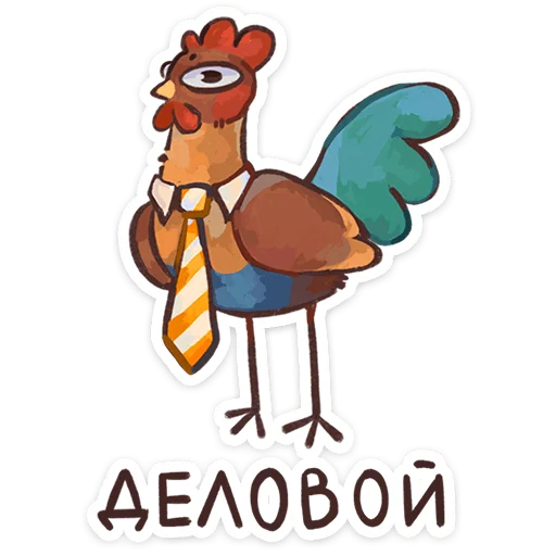 🌟 Стикер «Курочки» для Telegram