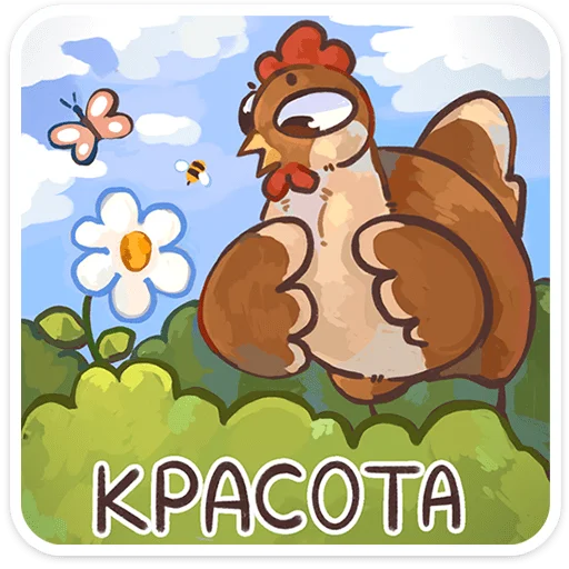 🌟 Стикер «Курочки» для Telegram
