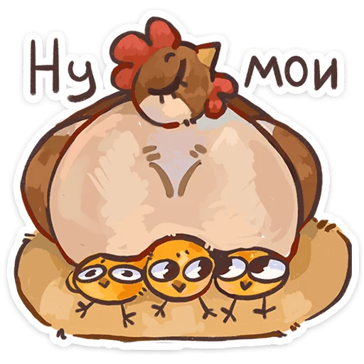 🌟 Стикер «Курочки» для Telegram
