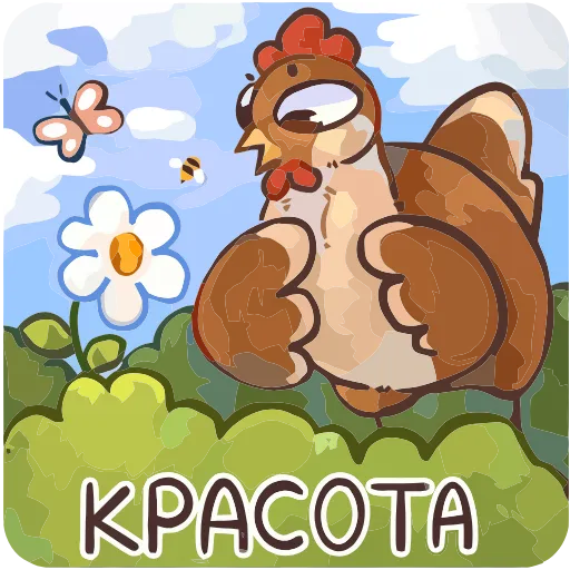 😌 Эмодзи «Курочки» для Telegram
