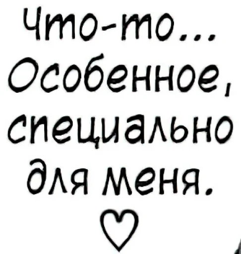😳 Стикер «Общение с мангой» для Telegram