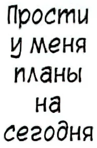 🙏 Стикер «Общение с мангой» для Telegram