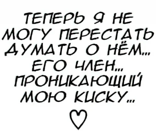 🤤 Стикер «Общение с мангой» для Telegram