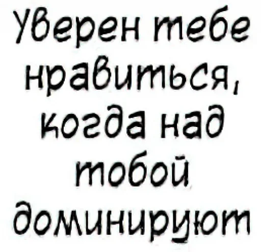 😏 Стикер «Общение с мангой» для Telegram